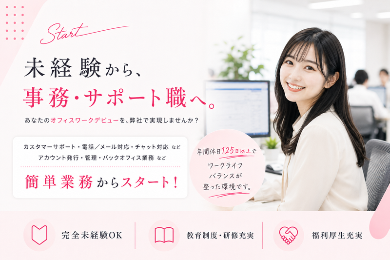 株式会社ウィモーションの求人・転職情報