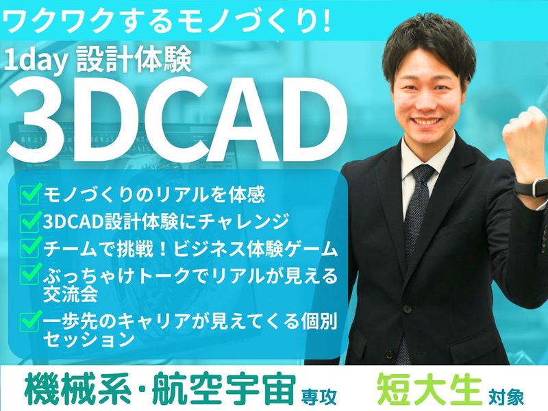 株式会社ビーネックステクノロジーズ