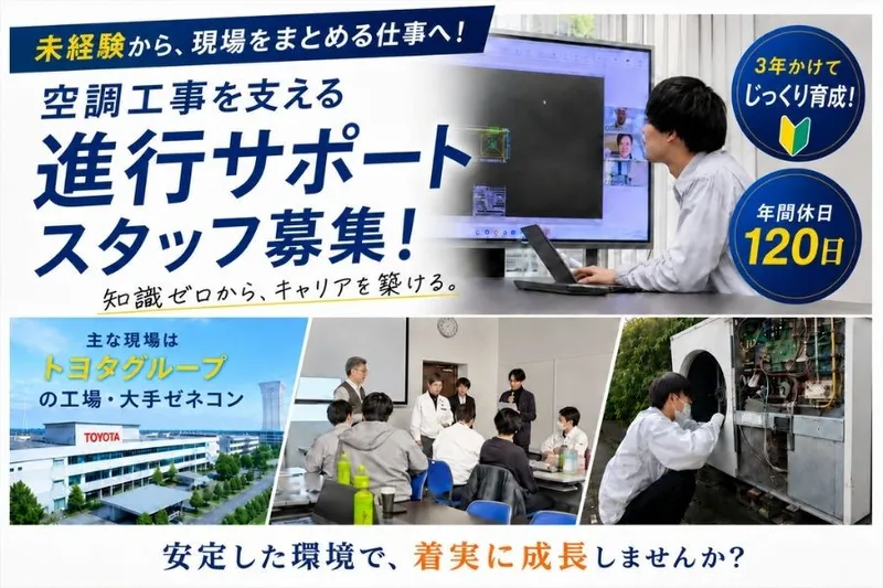 オリエンタル空調株式会社の求人・転職情報