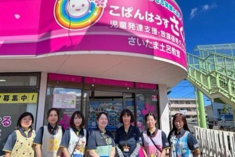 株式会社チャイルドサポート神尾の求人・転職情報