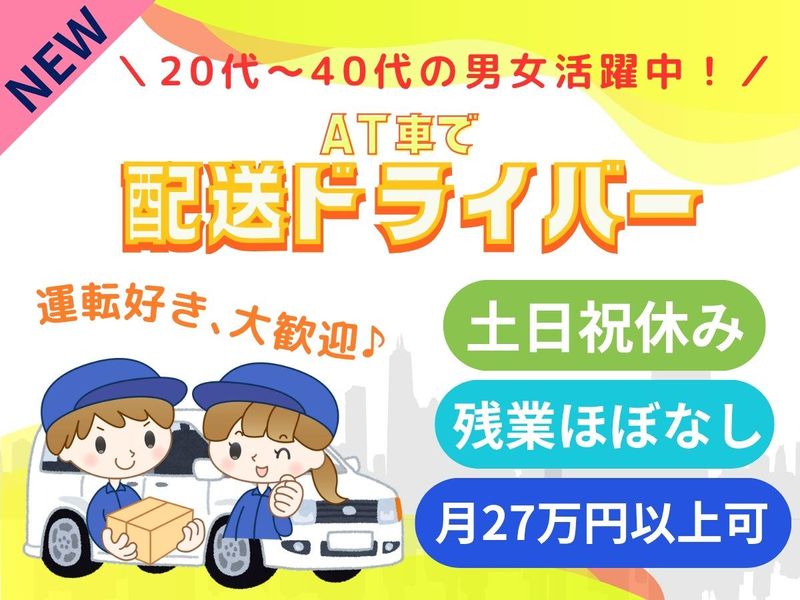パーソルフィールドスタッフ株式会社　神奈川コーディネートセンター(T)/BR26-0518127