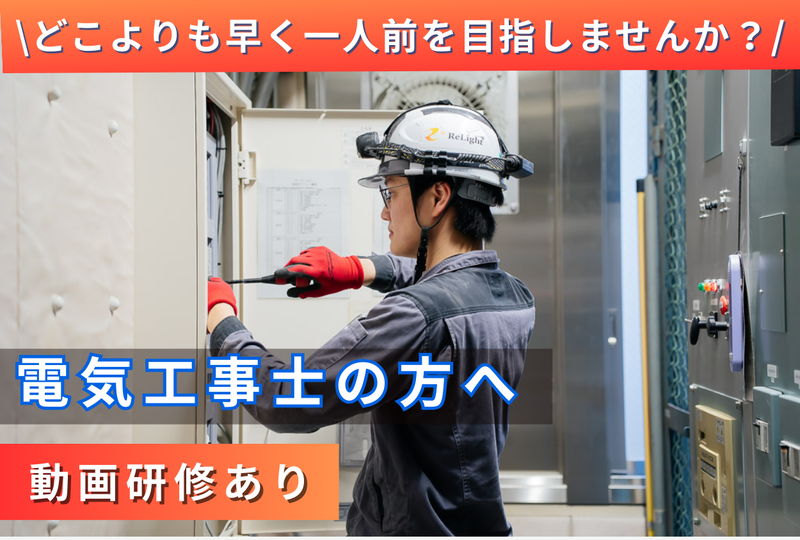 株式会社リライトの求人・転職情報