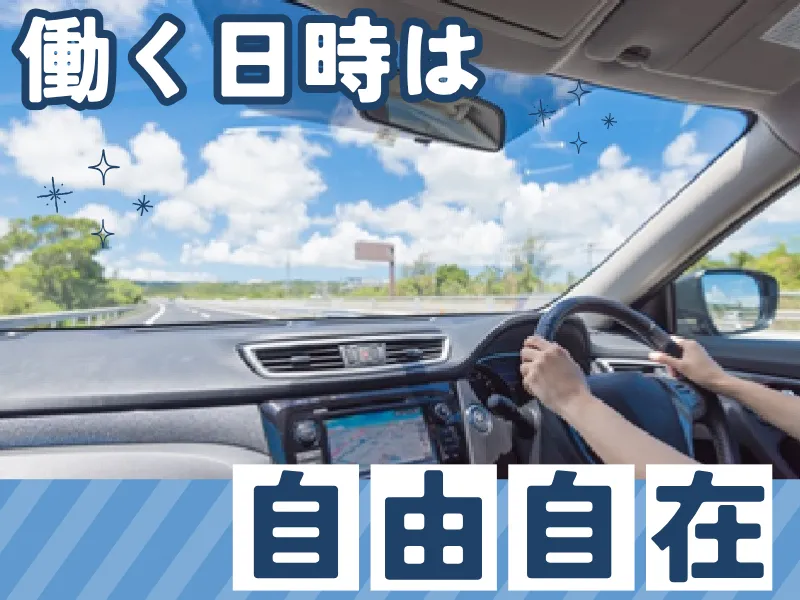 株式会社メビウス２１の求人・転職情報