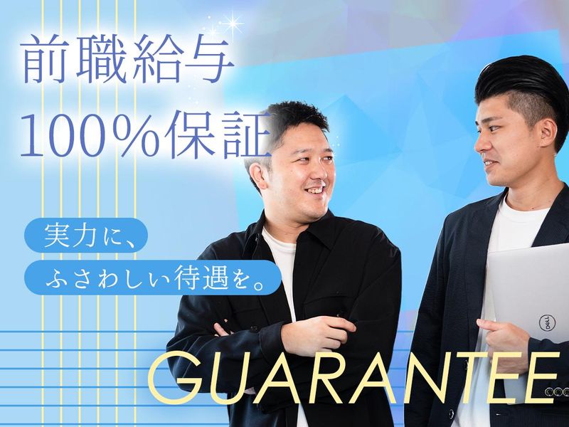 ウィンヴォルブ株式会社の求人・転職情報
