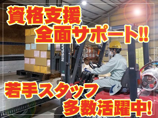 松崎商事株式会社の求人・転職情報