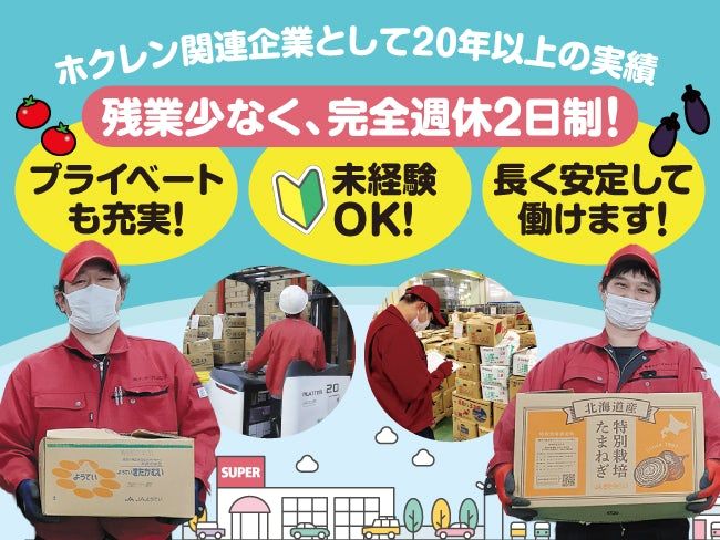 株式会社 サンコープランニングの求人・転職情報
