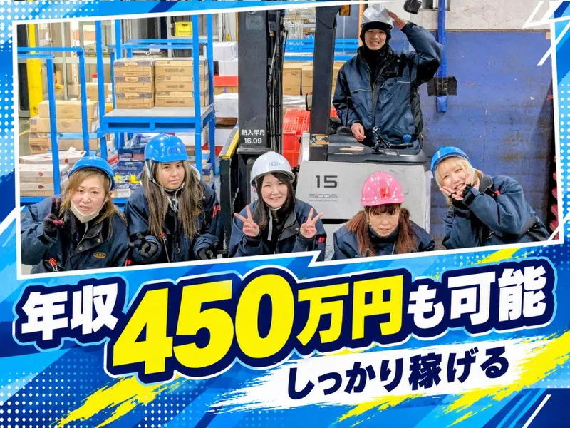 葵企業株式会社のアルバイト・バイト求人情報