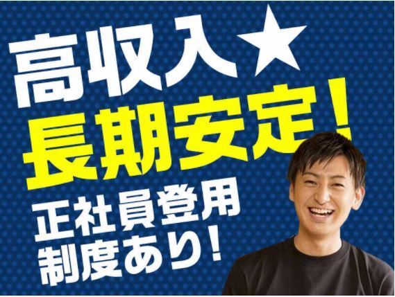 株式会社GOOD SMILE 株式会社GOODSMILE(八千代市)のアルバイト・バイト求人情報-04