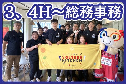 熊本バスケットボール株式会社のアルバイト・バイト求人情報-01