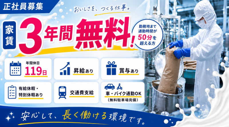 株式会社浜田工務店の求人・転職情報