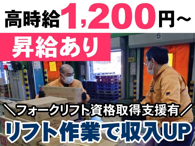 株式会社共同物流サービス
