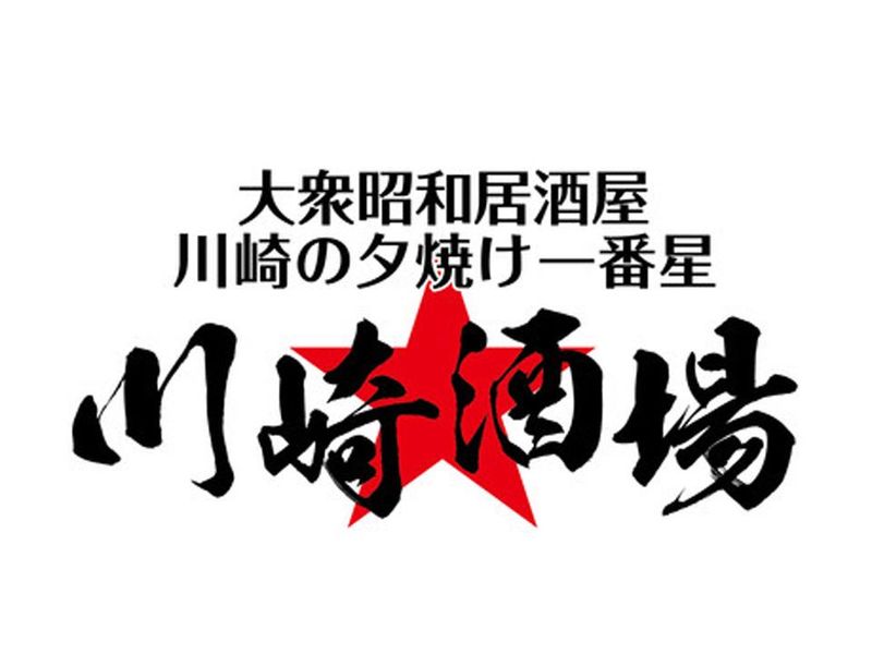 大衆昭和居酒屋　川崎酒場　川崎2号店のアルバイト・バイト求人情報-03