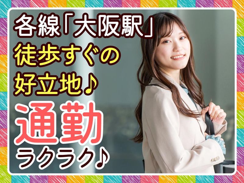 株式会社芦屋トレーディング(大丸梅田店化粧品売場)のアルバイト・バイト求人情報-05
