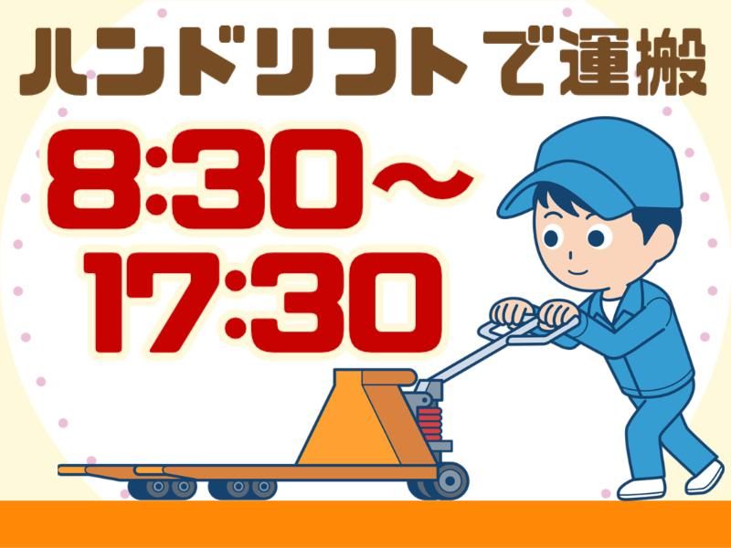 イーストロジテック株式会社