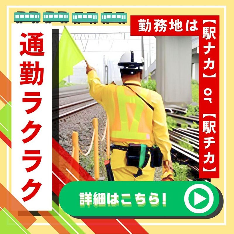 株式会社みはりや　神奈川営業所/川崎市高津区の求人情報