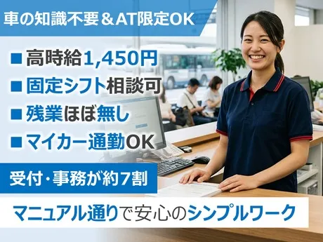 株式会社阪急トラベルサポートのアルバイト・バイト求人情報-13