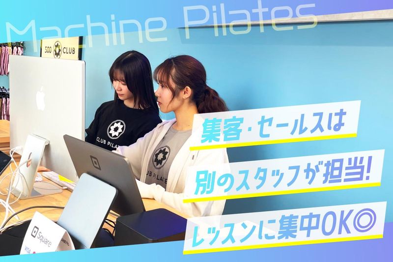 CLUBPILATES(クラブピラティス)千葉店のアルバイト・バイト求人情報-05