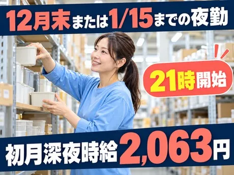 ノンゼロサム株式会社のアルバイト・バイト求人情報
