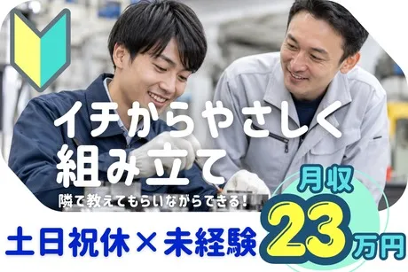 株式会社ヒューマンアイズの求人・転職情報