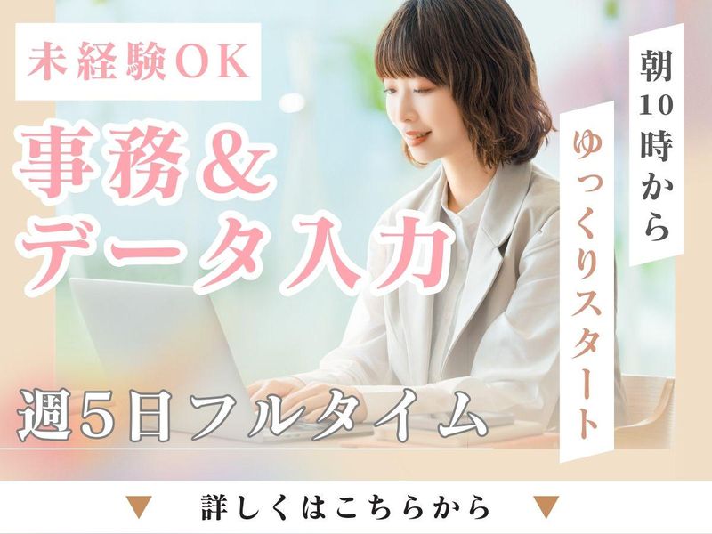 アルティウスリンク株式会社/1251200790の派遣求人情報