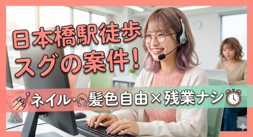 株式会社トライバルユニット　東京支社のアルバイト・バイト求人情報-17