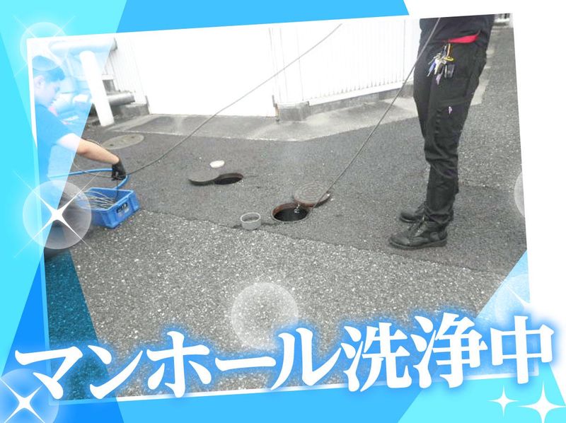 有限会社ワンピース　八潮営業所のアルバイト・バイト求人情報-03