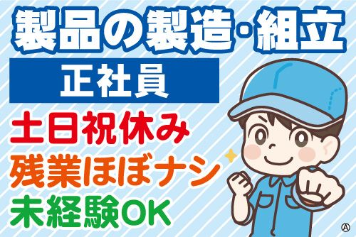 昭和電子産業株式会社の求人・転職情報