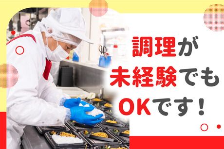 オーケー　藤沢店の求人2