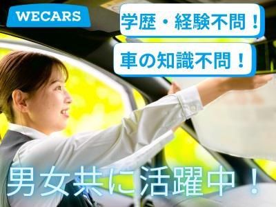 株式会社WECARS(ウィーカーズ)　太田店/27aseのアルバイト・バイト求人情報-04