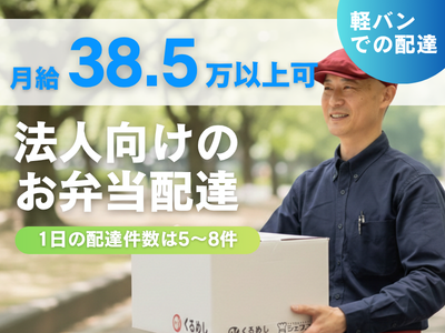 株式会社くるめしの求人・転職情報