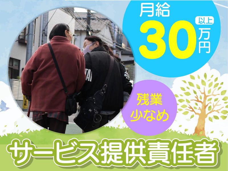 日本リック株式会社の求人・転職情報