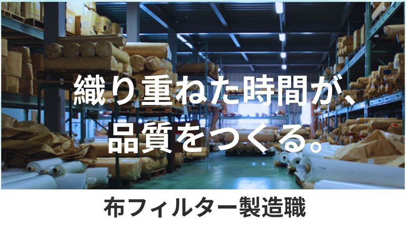 大塚実業株式会社の求人・転職情報