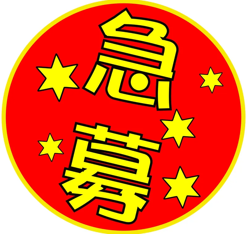 求人画像