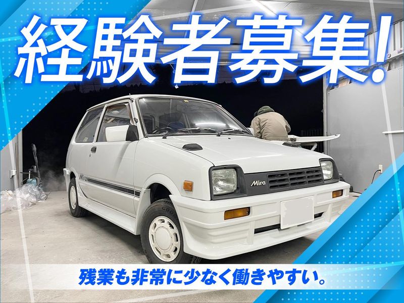 ギャラクシーオート株式会社の求人・転職情報