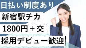 株式会社レゾナゲートの派遣求人情報