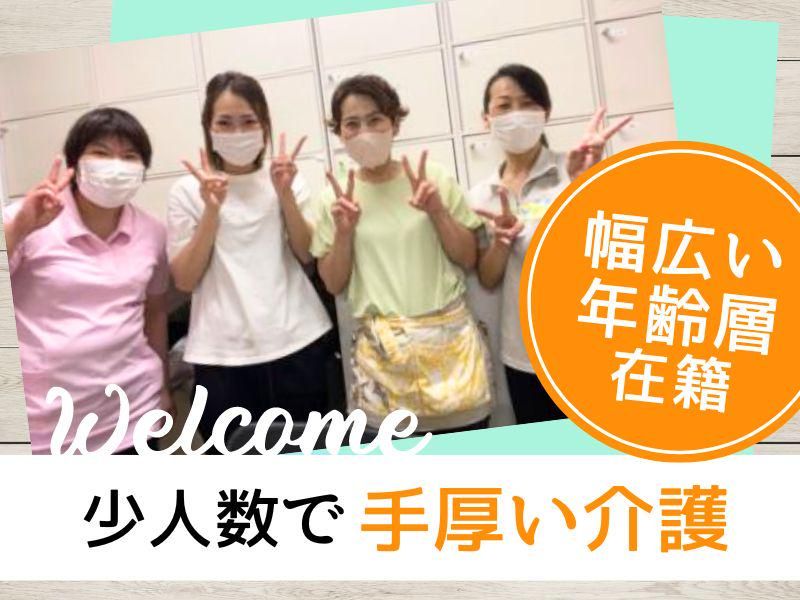 平和苑のアルバイト・バイト求人情報-21