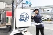 つきじ海賓　国府店