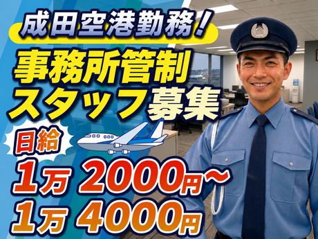 第一警備保障株式会社の求人・転職情報