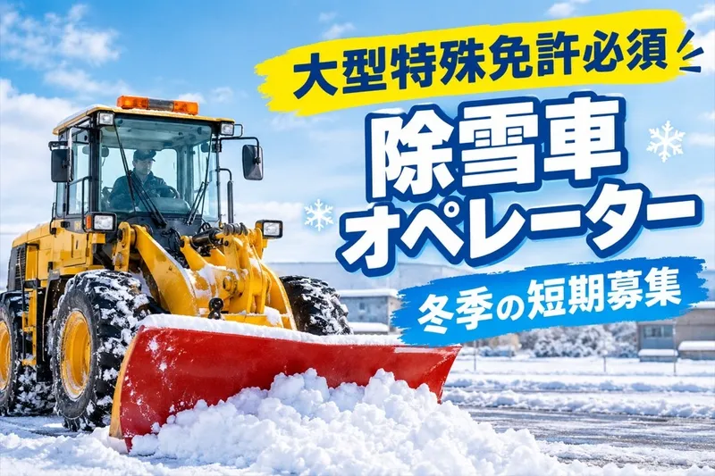 ゴールドプラスオン 高岡店のアルバイト・バイト求人情報-02