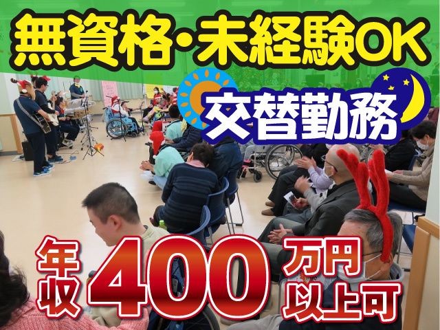 社会福祉法人きずなの会 きずなの里の求人・転職情報