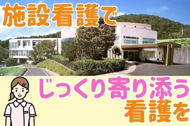 介護老人保健施設ヴァンベールみどりの風の求人・転職情報