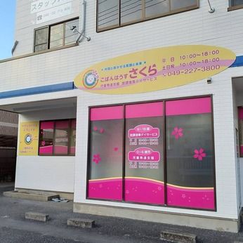 株式会社クリオジャパンの求人・転職情報