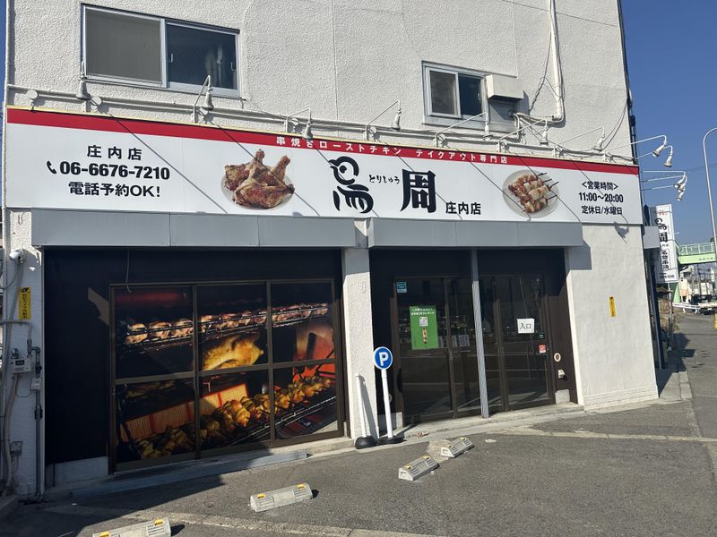 合同会社レゴリスの求人・転職情報