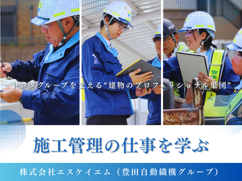 株式会社エスケイエム