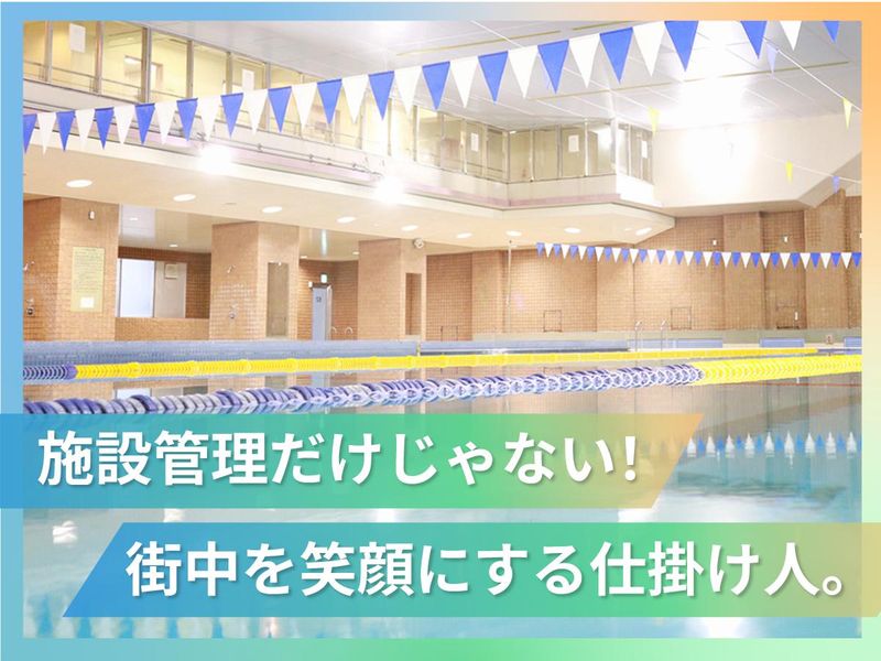 株式会社渋谷サービス公社の求人・転職情報