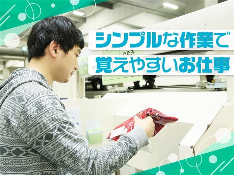 ジーエフ株式会社　守谷支店[0087]