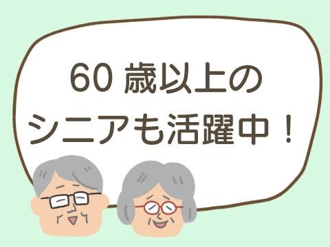 株式会社ホットスタッフ五日市(185)のアルバイト・バイト求人情報-05