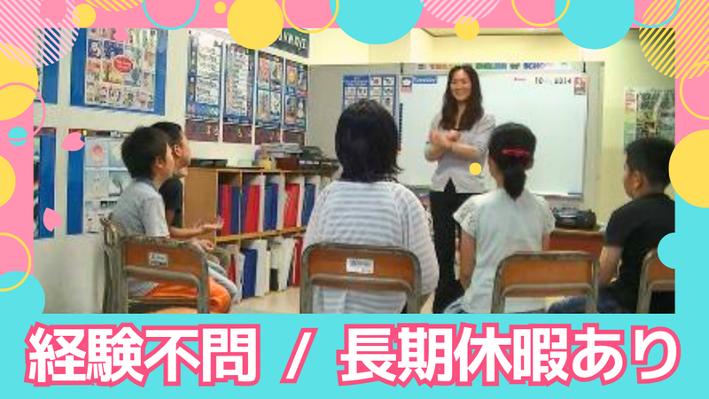 株式会社　テスコの求人・転職情報