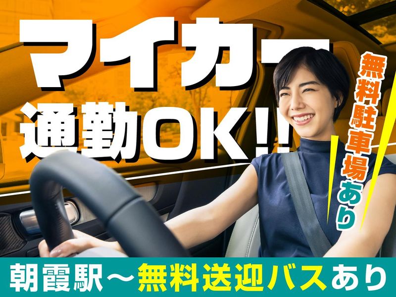 新成梱包株式会社[0642]のアルバイト・バイト求人情報-02