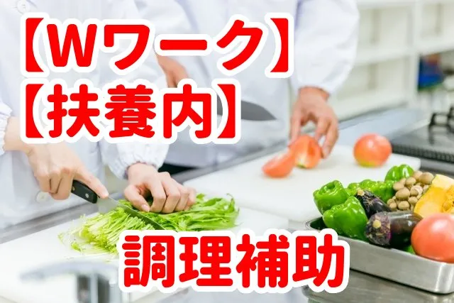トータルテック株式会社のアルバイト・バイト求人情報-04